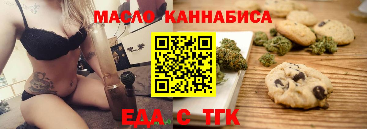 Сальск  Cannafood конопля  Вход с VPN 
