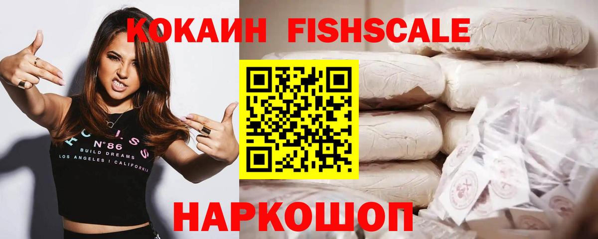 Сальск  COCAIN Columbia  Cocaine 98%  Cocaine  Вход с VPN 