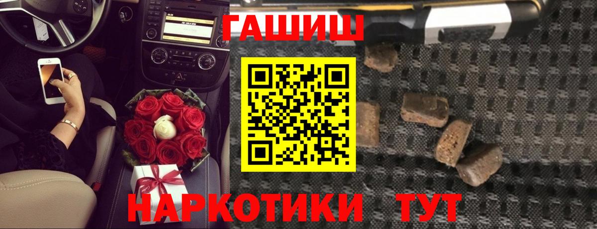 Сальск  Гашиш гарик  Гашиш hashish  Вход с VPN 