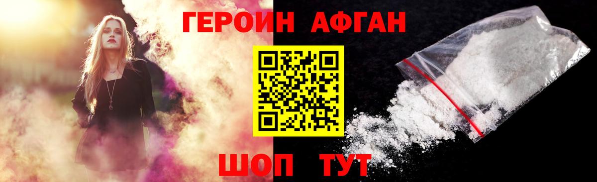 ГЕРОИН хмурый  Вход с VPN  Сальск 