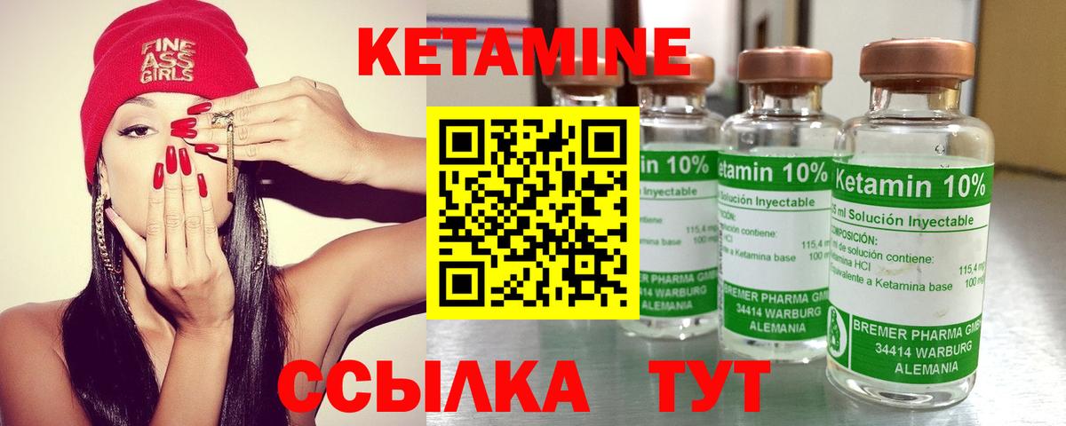 Сальск  Кетамин ketamine  КЕТАМИН VHQ  Вход с VPN 