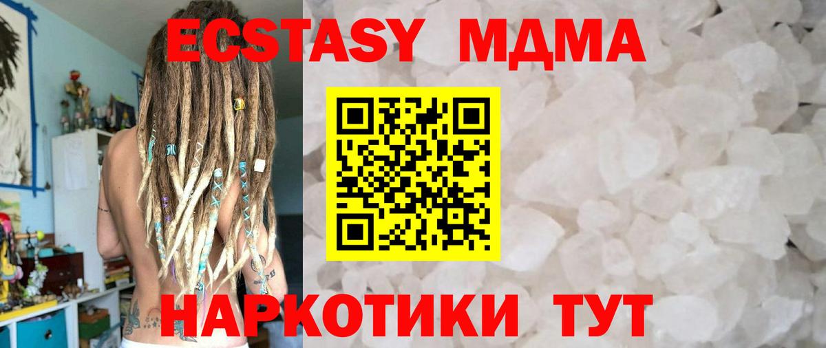 МДМА crystal  Вход с VPN  Сальск 