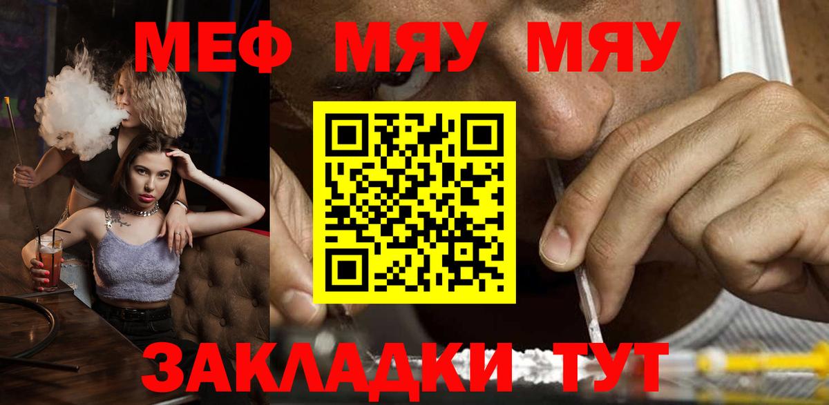 Меф мяу мяу кристаллы Сальск