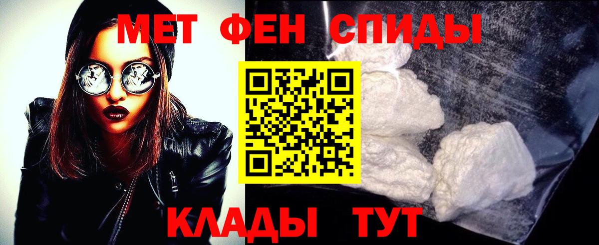 Сальск  Метамфетамин  Вход с VPN  Первитин витя 