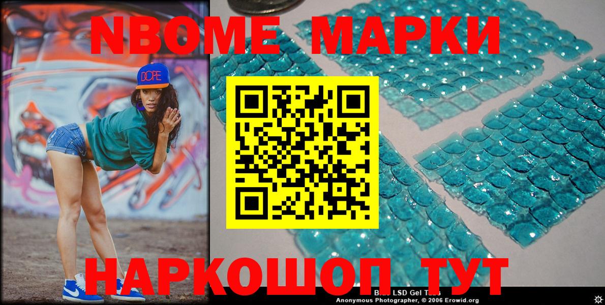 Сальск  Марки N-bome  Вход с VPN  Марки 25I-NBOMe 1500мкг 