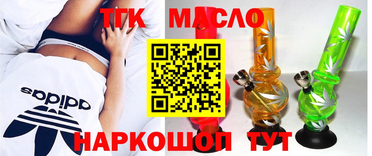 Сальск  ТГК вейп с тгк  Дистиллят ТГК жижа  Вход с VPN 