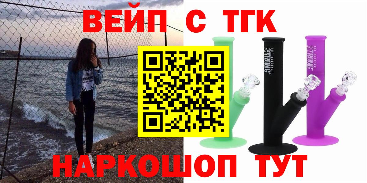 ТГК жижа Сальск